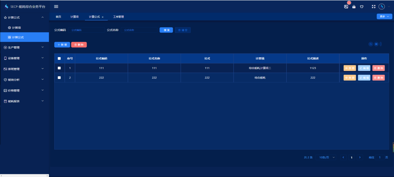 能耗監(jiān)測系統(tǒng)，系統(tǒng)廠家排名